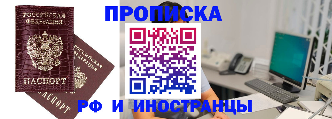 где прописаться в Пестово