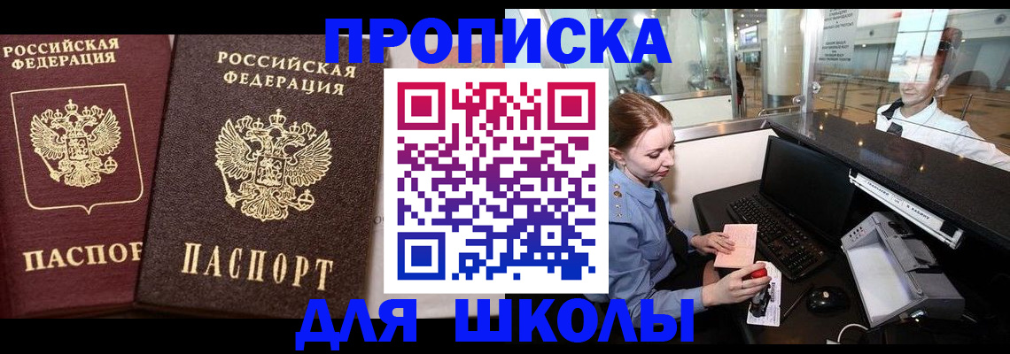 регистрация для дет. сада в Пестово