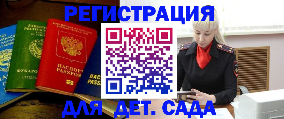 прописка гарантия в Пестово